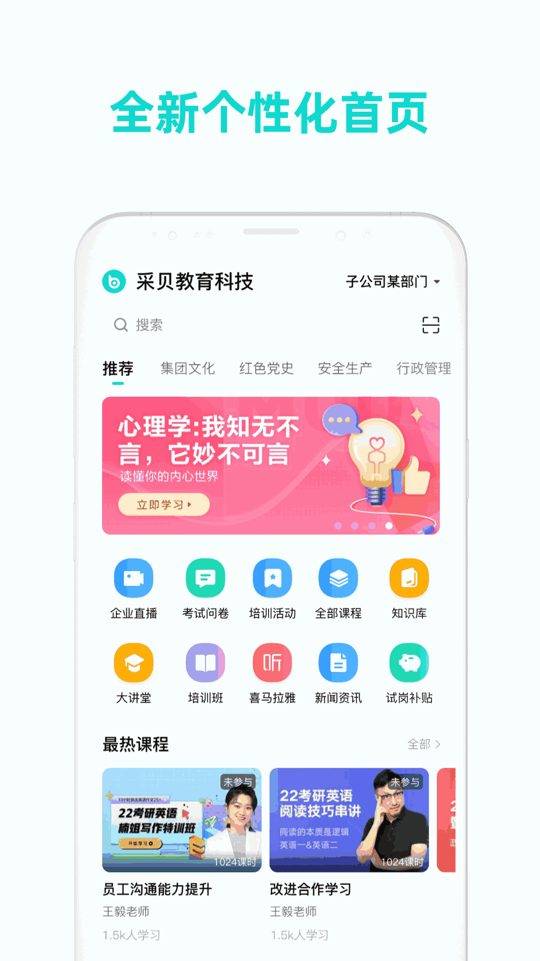 采贝