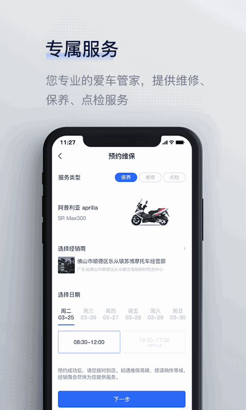 摩征