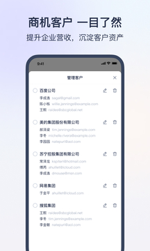 网易灵犀办公