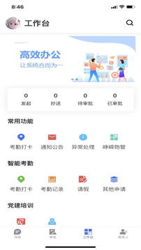 峥嵘物管