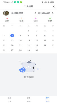 峥嵘物管