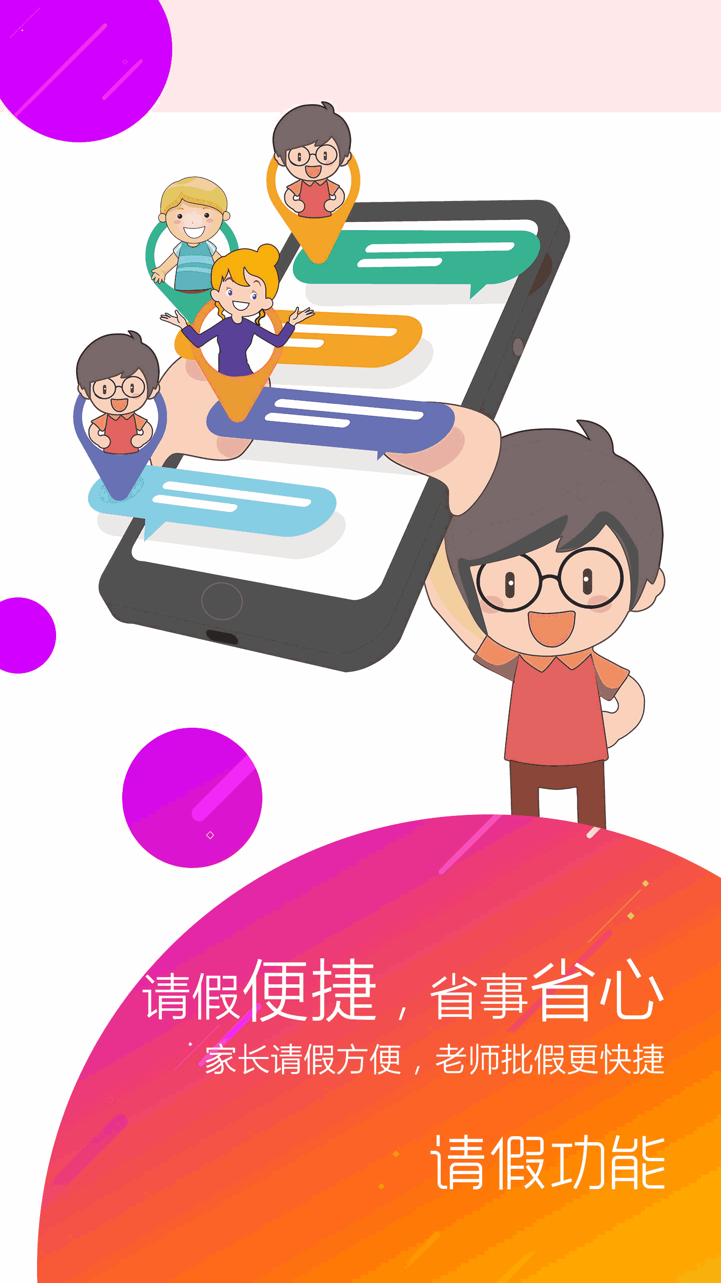 幼儿伙伴家庭版