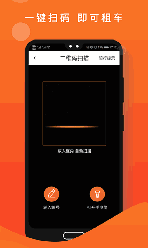 租八戒