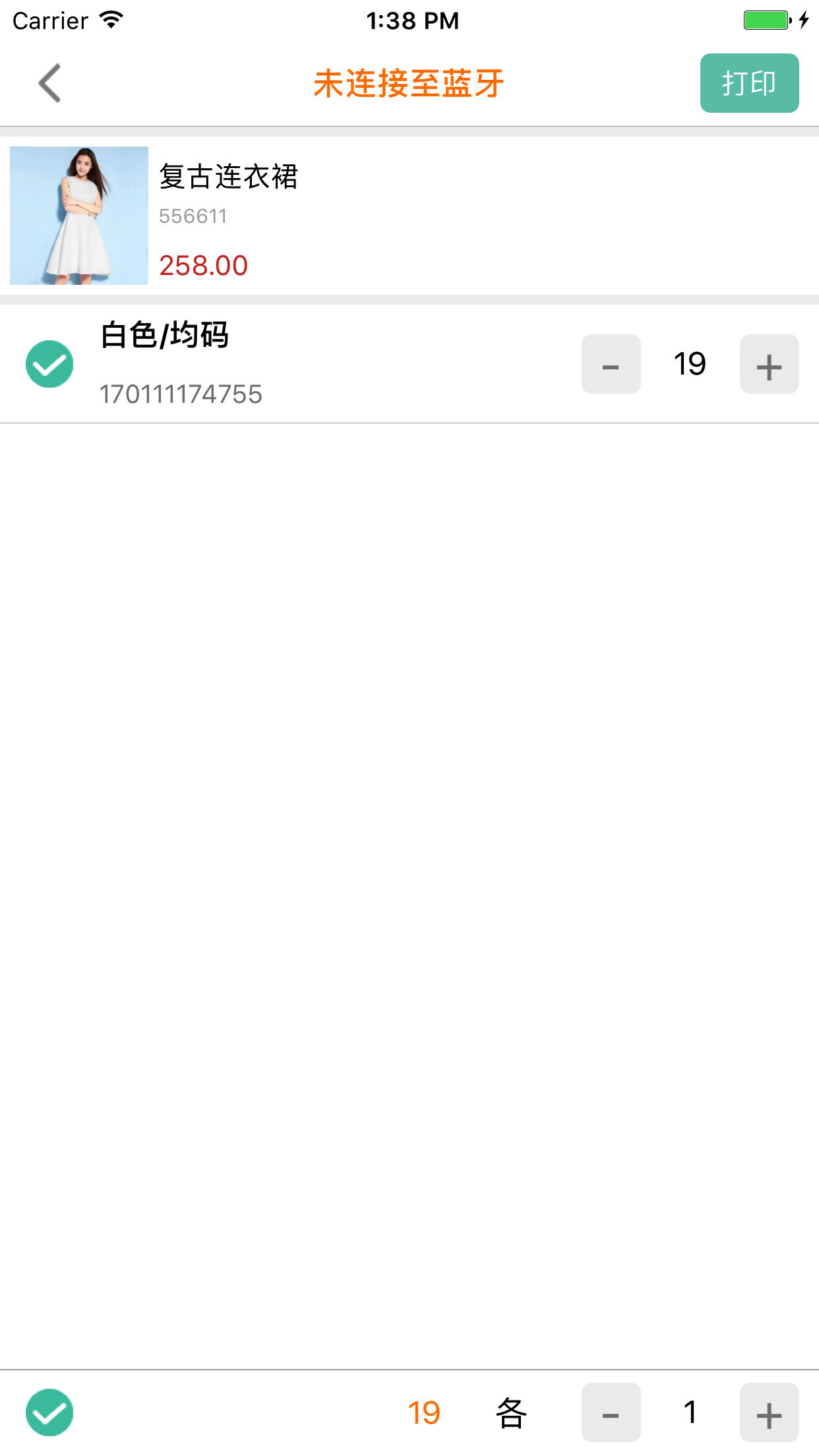 产品上传助手