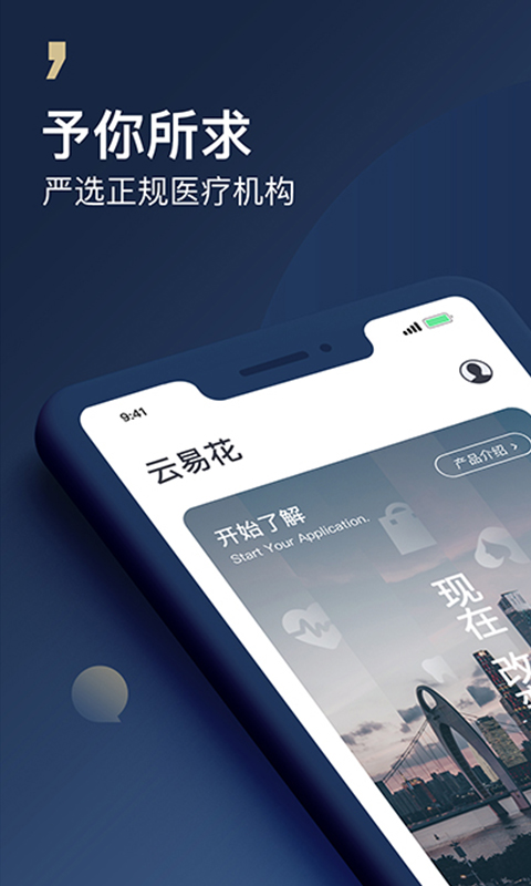 云易花