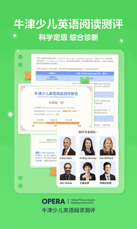 洪恩分级阅读