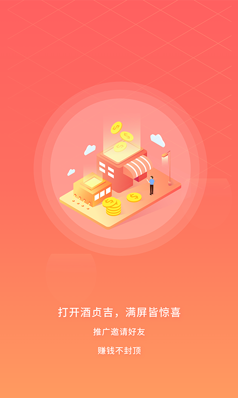 酒贞吉