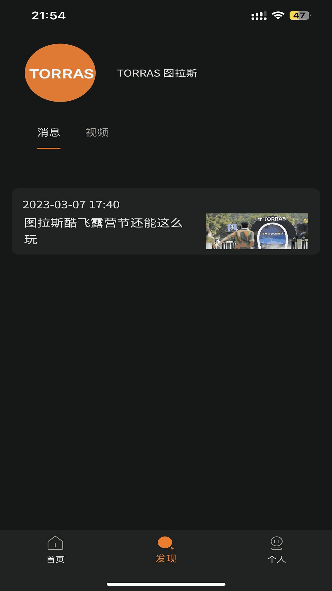 图拉斯