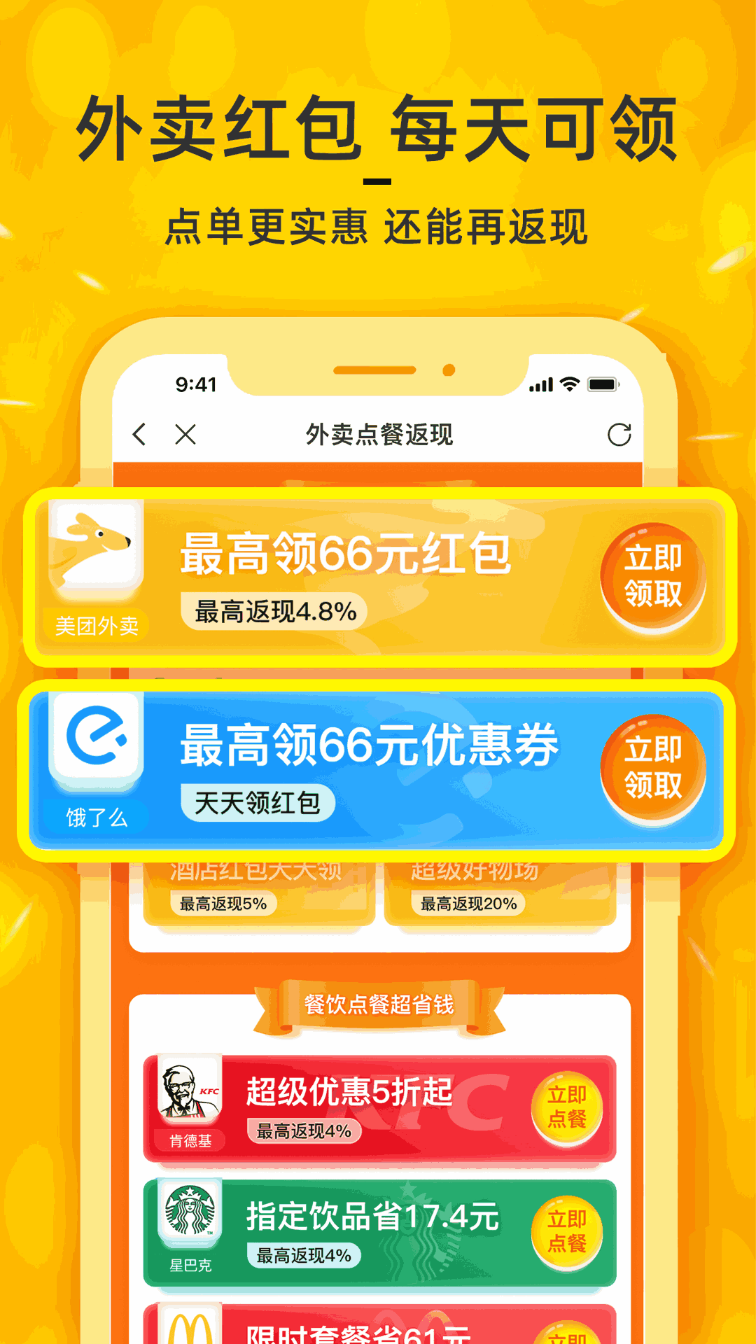 看豆生活-你的省钱小管家
