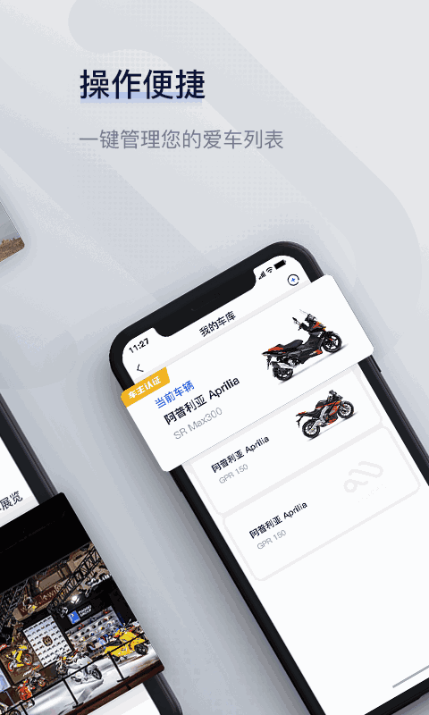 摩征