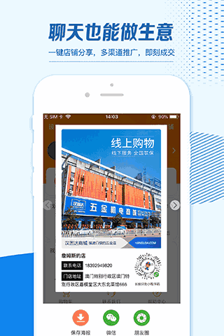 汉固达