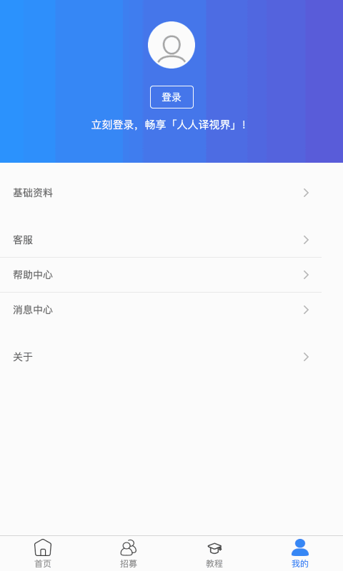 人人译视界