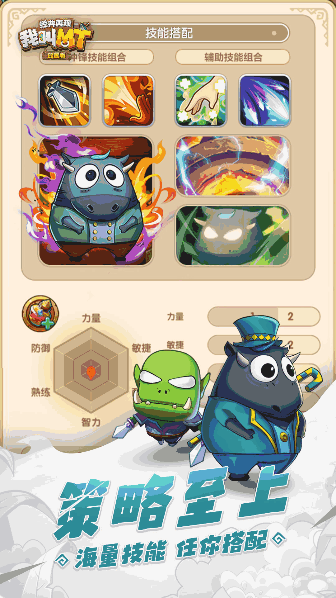 我叫MT:经典再现