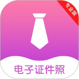 51证件照制作
