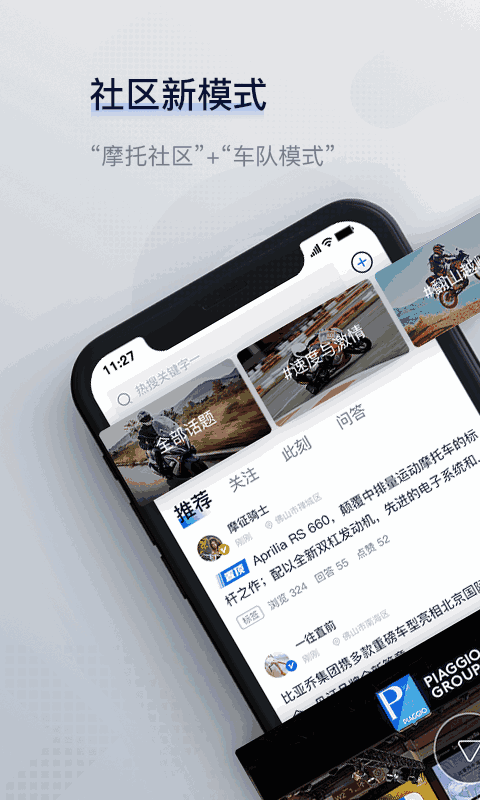 摩征