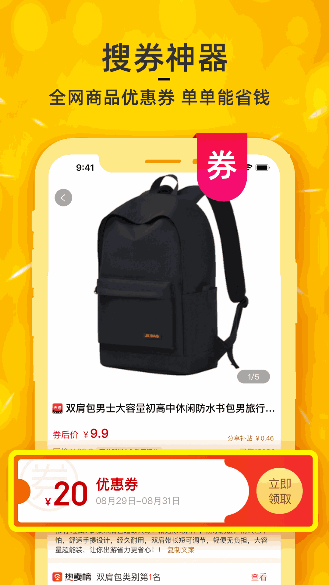 看豆生活-你的省钱小管家