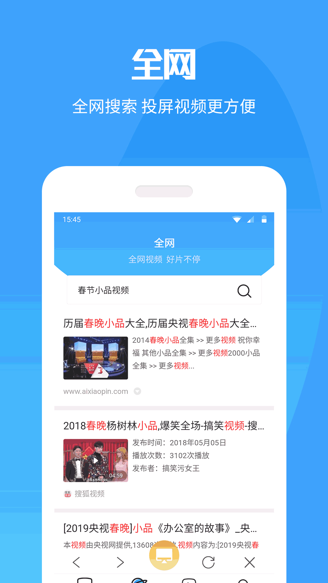 手机投屏