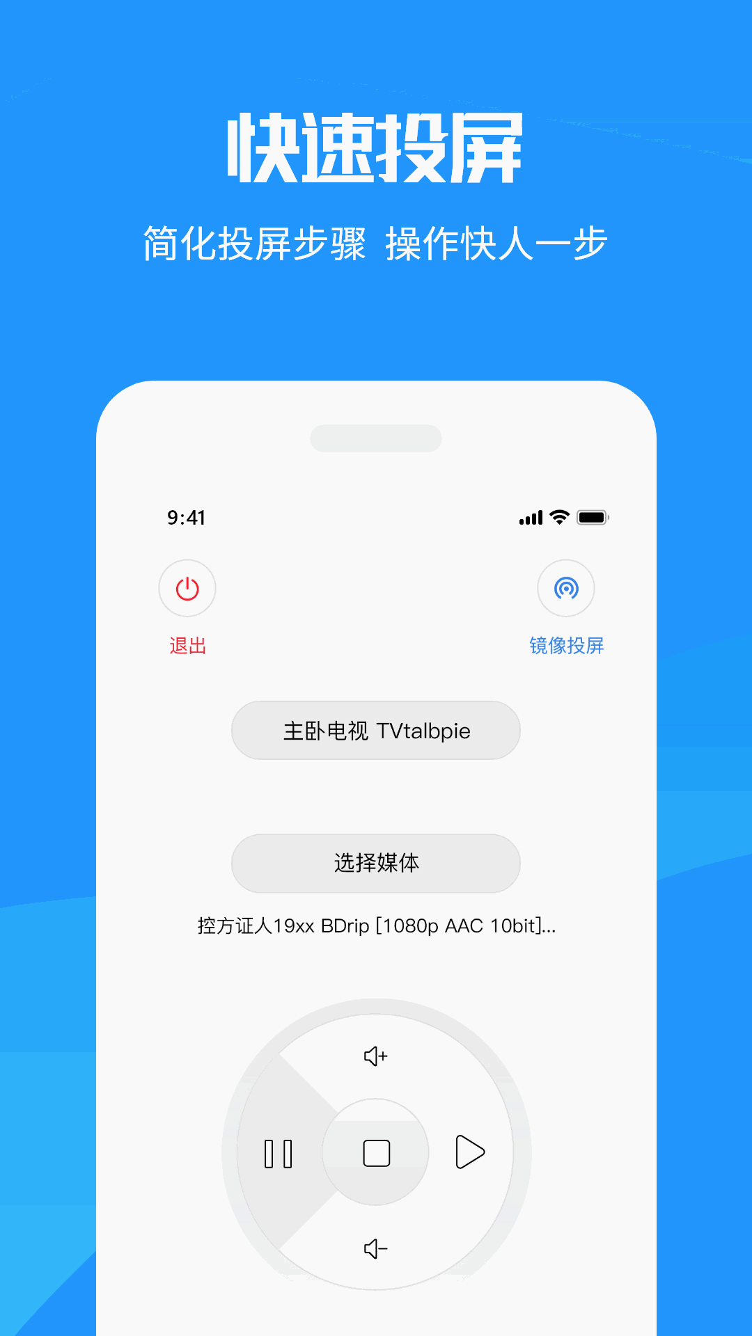 手机投屏