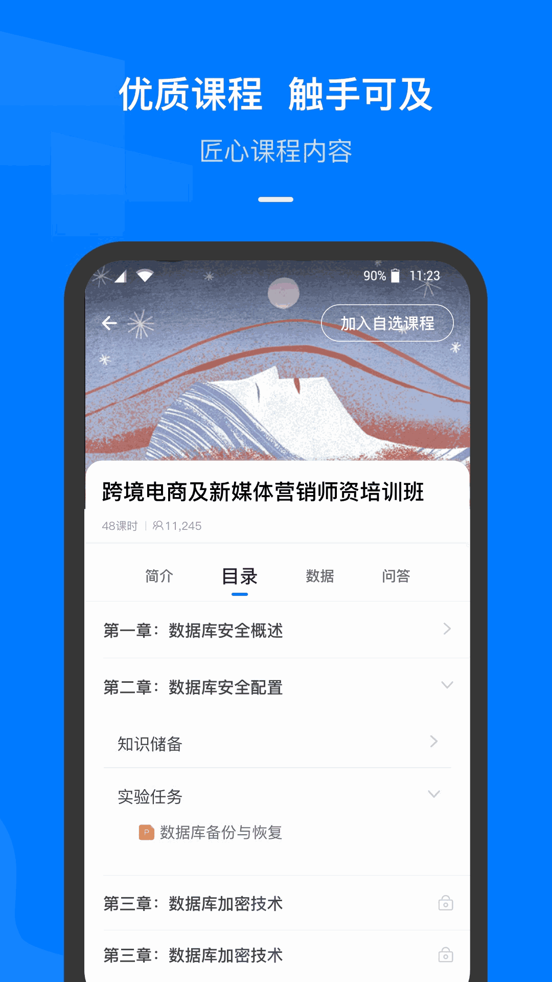 云指课堂