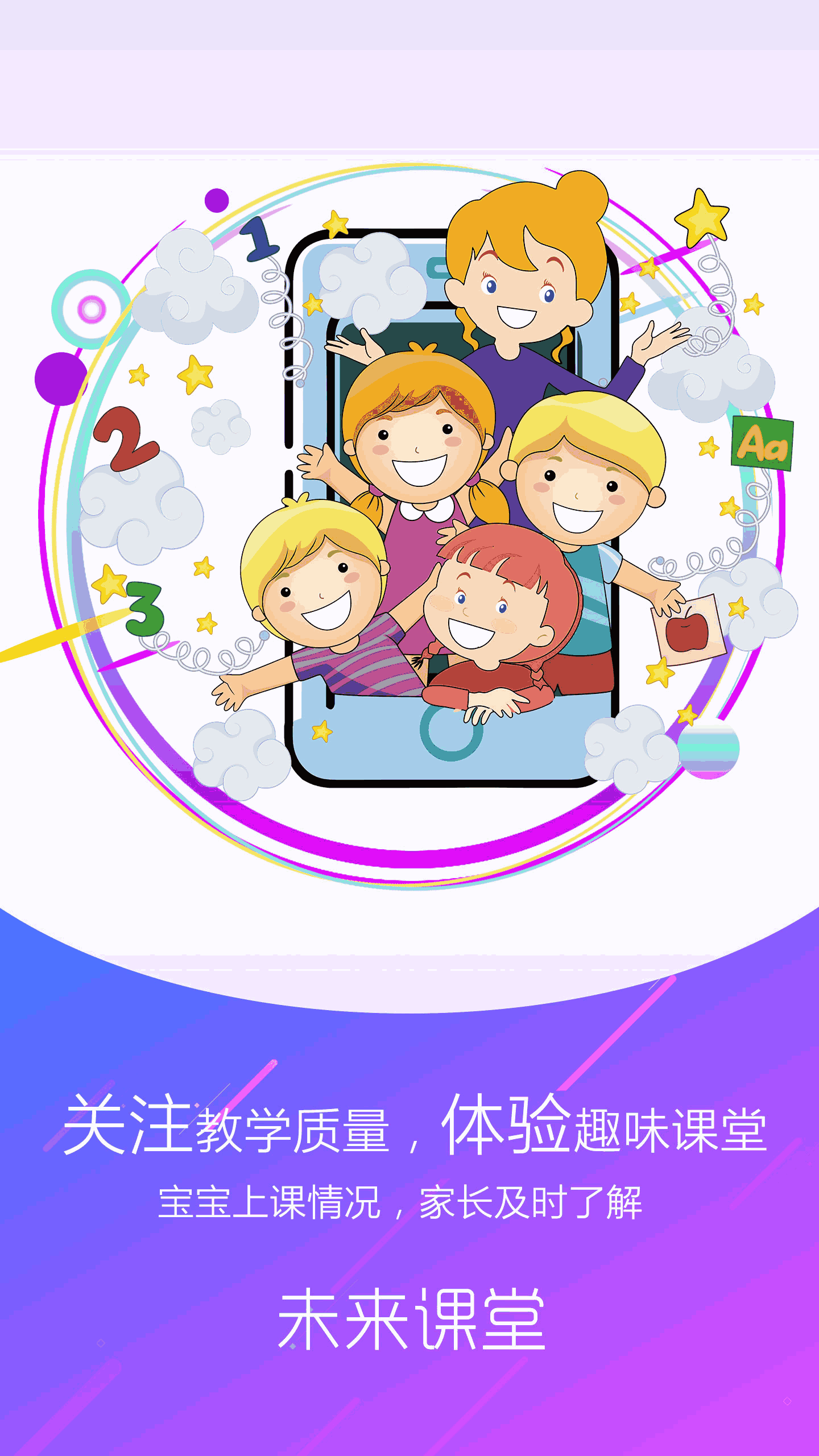 幼儿伙伴家庭版
