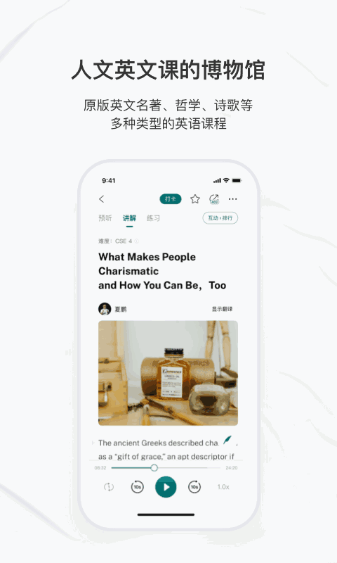 友邻优课