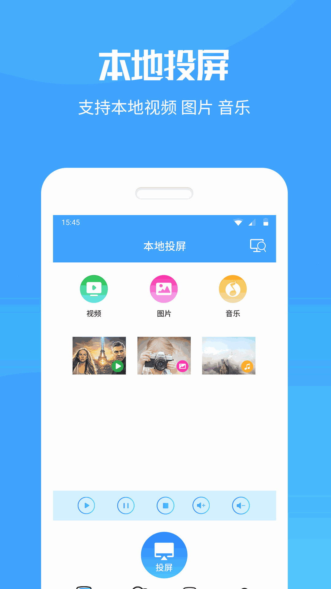 手机投屏