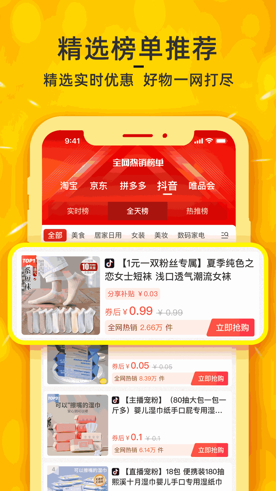 看豆生活-你的省钱小管家