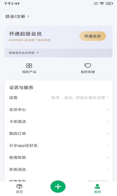 实用百宝箱