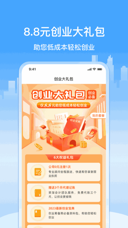企多多-企业服务平台