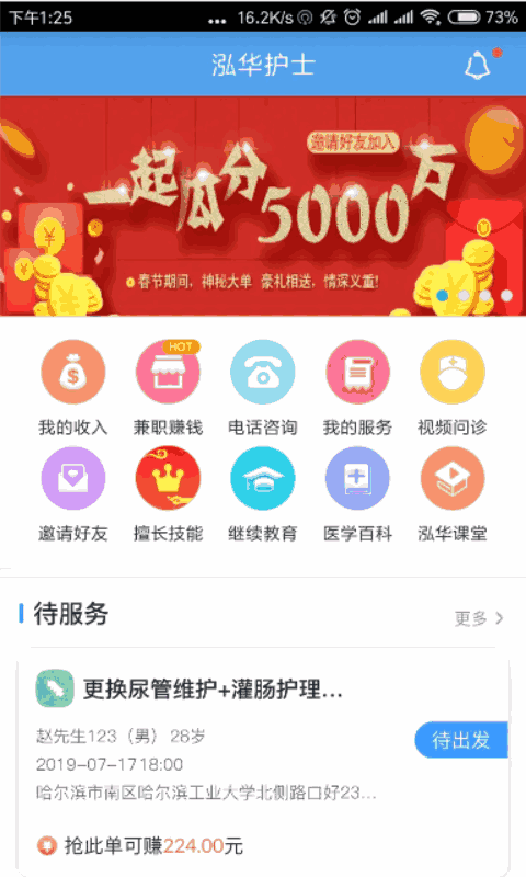 泓华护士