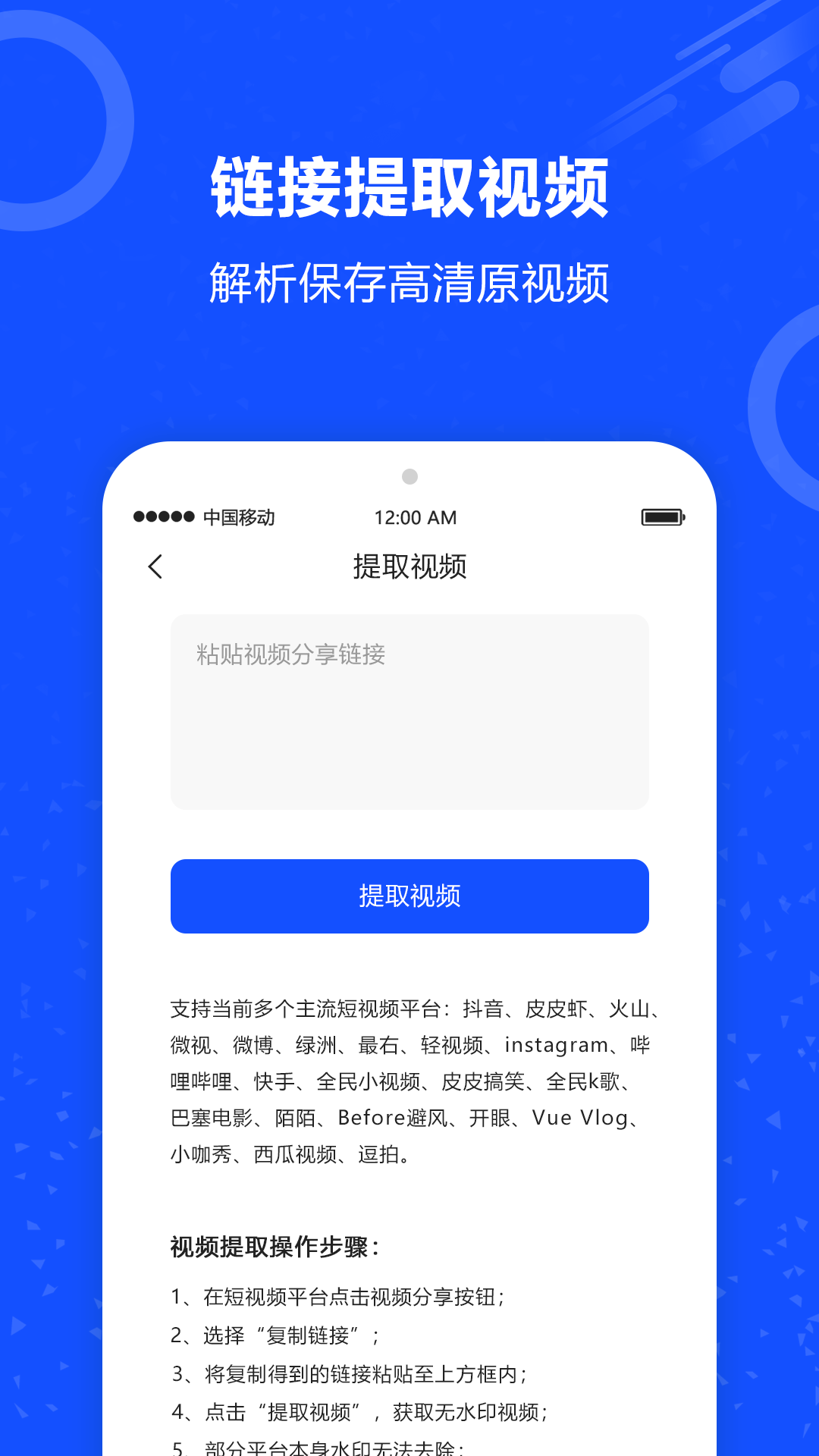 视频去水印