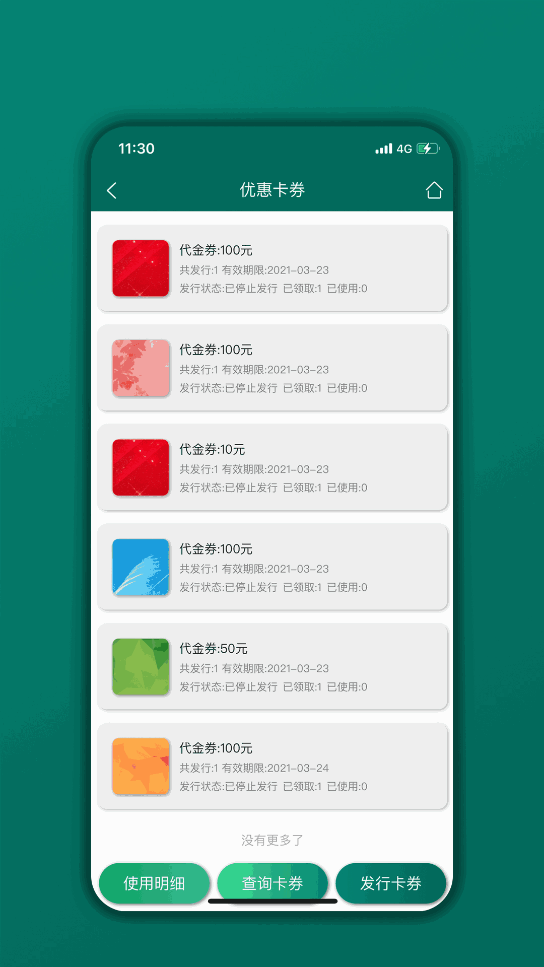 会员管理家