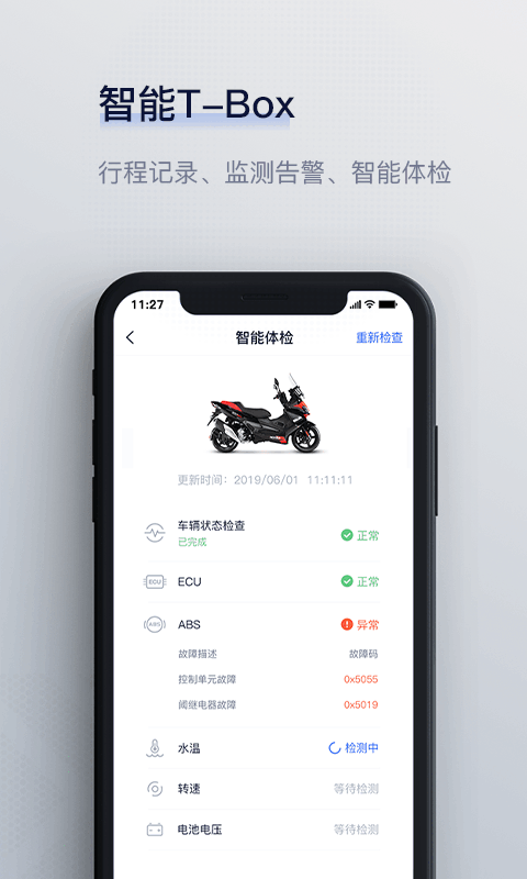 摩征