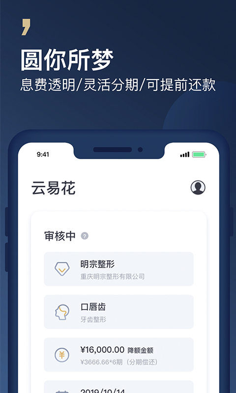云易花