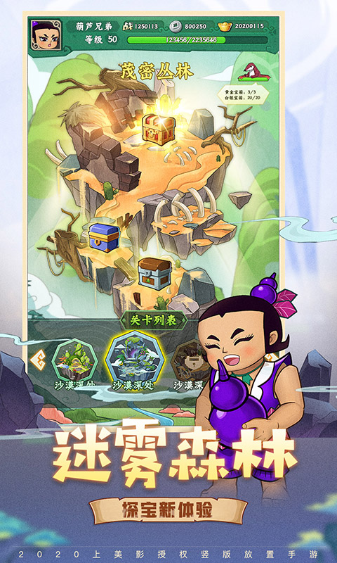 葫芦兄弟:七子降妖